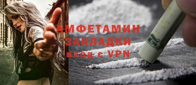 Amphetamine Розовый  где купить   Воткинск 