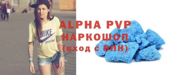 Alpha PVP кристаллы  Воткинск 