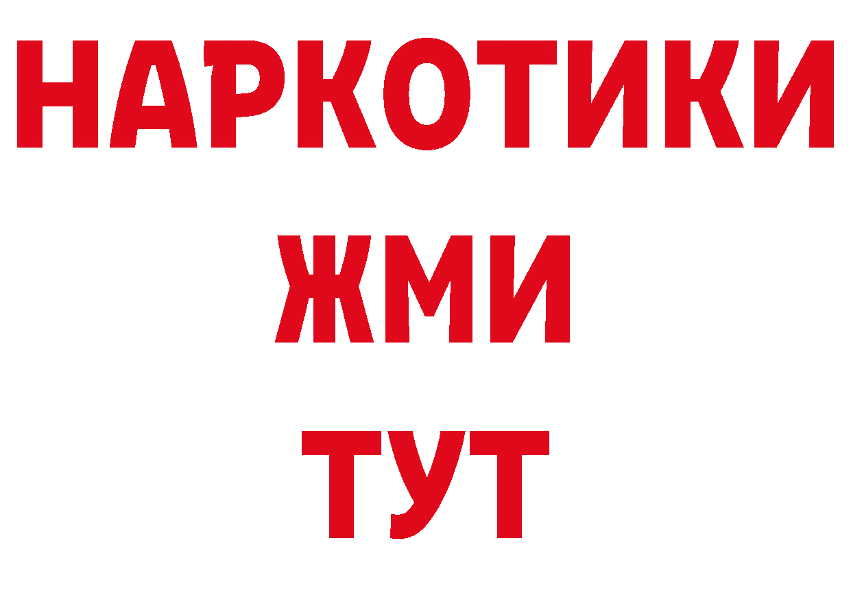 Бутират BDO вход площадка кракен Воткинск